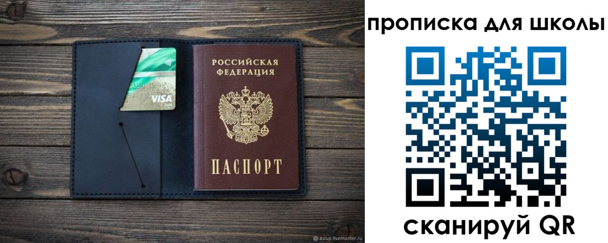 регистрация для дет. сада в Благовещенске