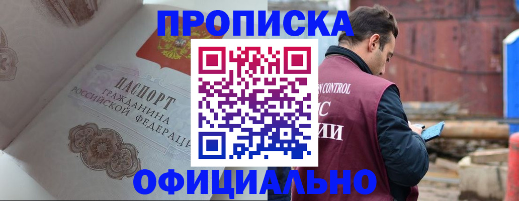регистрация для школы в Благовещенске